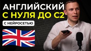 Как заговорить по-английски, если нет времени и денег на репетитора