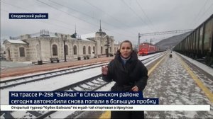 Очередь из фур. На трассе Р-258 «Байкал» снова случился многокилометровый затор