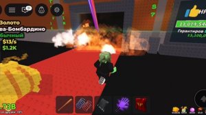 ивент укради брейнрот