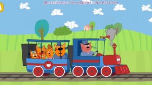 Три Кота Мультфильм Путешествие