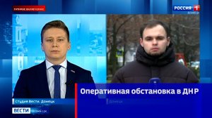 Оперативная обстановка в ДНР