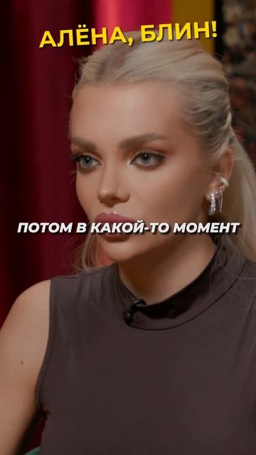 Погубила здоровье на реалити?!  #shorts #аленаблин #шкуро смотреть онлайн