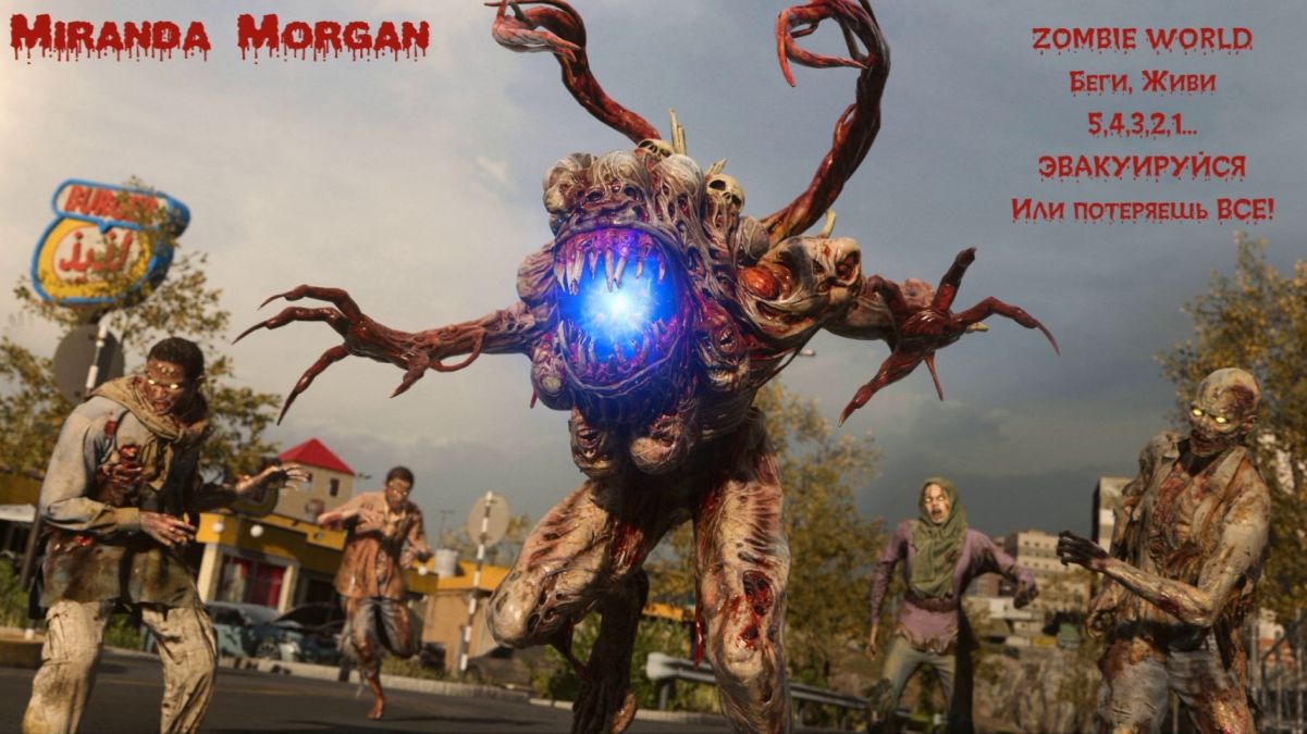 Крушитель взорвал нашу машину. Карта Ashes of the Dammed.  Call of Duty  Black Ops 7