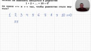 2025-12-23 Расстановка знаков между числами первой десятки