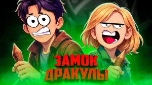 Что скрывает ЗАМОК ДРАКУЛЫ? ТАЙНЫ и СЕКРЕТЫ в Escape Simulator 2 Прохождение