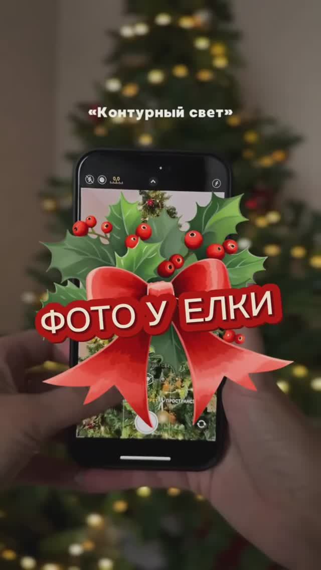 ФОТО У ЕЛКИ смотреть онлайн