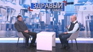 Здравый смысл. 23-12-2025. Гость студии – директор Билимбаевского лесничества Иван Гилёв