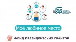 Моё любимое место