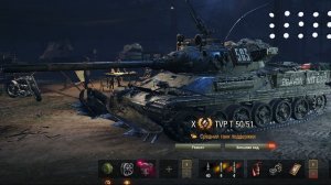TVP T 50/51 | Мир Танков | Режим Натиск | Ледяной тигр | Более 6к дамага
