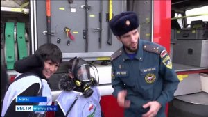 Спасатели Ингушетии провели мастер-класс для школьников