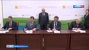 В правительстве Кировской области подписали трехстороннее соглашение с профсоюзами и работодателями