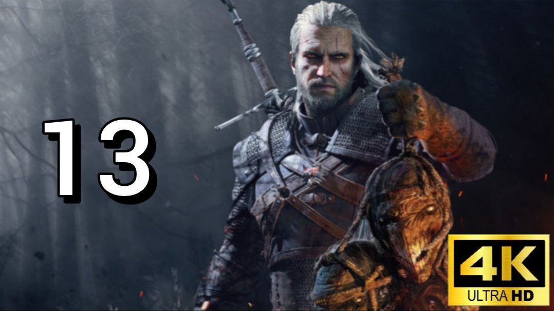 Ведьмак 3: Дикая Охота. Тринадцатая серия