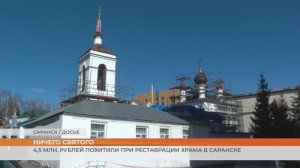 Ничего святого: 4,5 млн. рублей похитили на реставрации храма в Саранске