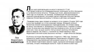 "Бессмертный взвод" ЕАО - Лев Филиппов  в совместном проекте "Биробиджанер Штерн" и РИА Биробиджан