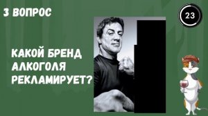 АЛКОКВИЗ | 6 раундов, посвященных алкоголю.