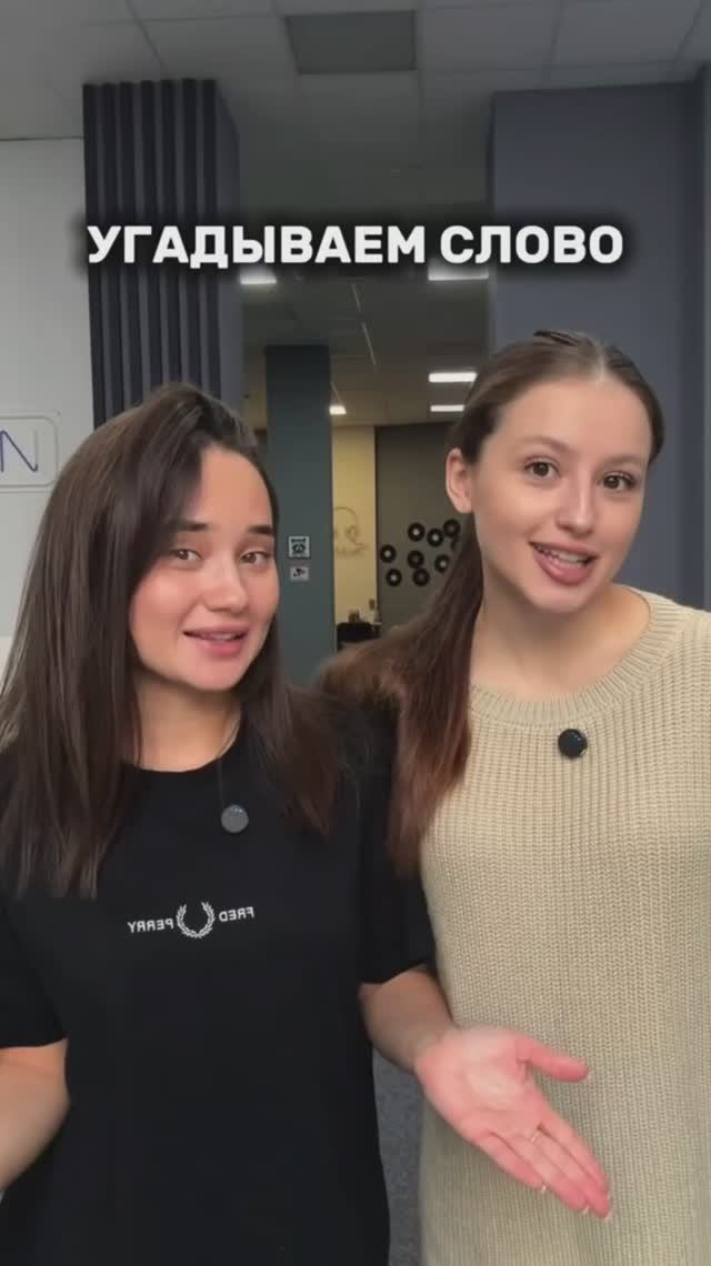 УГАДЫВАЕМ СЛОВО смотреть онлайн