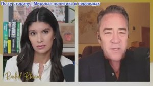 Рэйчел Блевинс - Патрик Хеннингсен: Почему Венесуэла именно сейчас? Контроль Латинской Америки