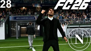 FC 26 КАРЬЕРА ЗА НАПОЛИ #28 - БИТВА С ИНТЕРОМ и БЕЗУМНО КРАСИВЫЙ МЯЧ ДЕ БРЮЙНЕ!!!