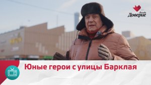 Загадки старой улицы: подвиг детей, мороженое и метро