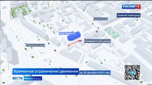 Проезд по улице Провиантской закрывают до 30 декабря