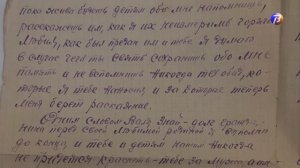 Письма с фронта от Серафима Иванова