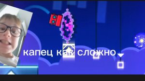 самые сложные уровни в geometry Dash