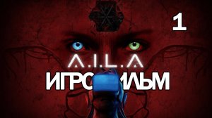(1)ИГРОФИЛЬМ A.I.L.A. (все катсцены, русские субтитры)  без комментариев