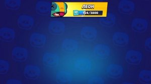 Я ПРОШЁЛ ВЕСЬ БРАВЛ ПАСС В БРАВЛ СТАРС | Brawl Pass