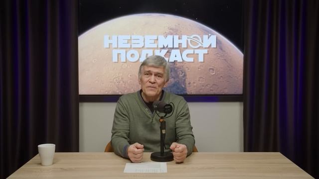 Наша планета нагреется. Почему? Откуда на Марсе озёра? Световые паруса. Владимир Сурдин смотреть онлайн