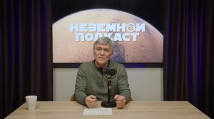 Наша планета нагреется. Почему? Откуда на Марсе озёра? Световые паруса. Владимир Сурдин