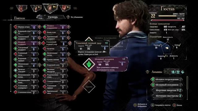 Clair Obscure Expedition 33 (4-часть) смотреть онлайн