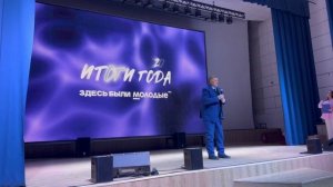 Молодежь города Ачинск подвела итоги 2025 года