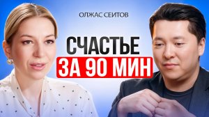Как БЫСТРО убрать боль и вернуть СЧАСТЬЕ и радость в жизнь