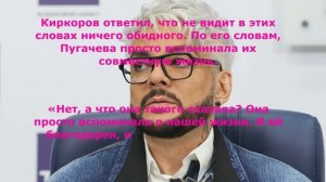 Киркоров впервые прокомментировал слова Пугачевой о «дружеском» браке