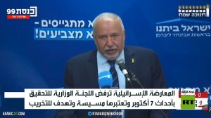 إسرائيل.. رفض لجنة للتحقيق بـ7 أكتوبر