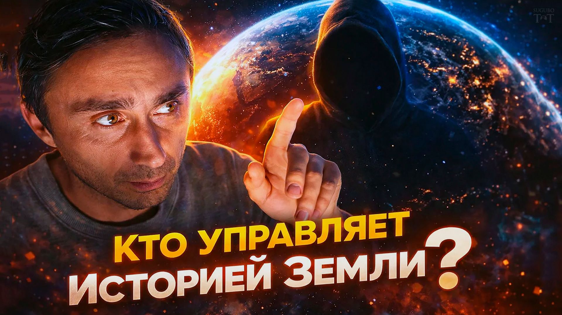 Древние цивилизации и контакты с пришельцами — Раскрывая тайны прошлого