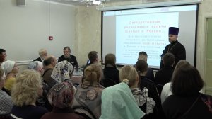 2025.12.22 Лекция на тему "Неоязычество. Деструктивные культы в России и их деятельность"