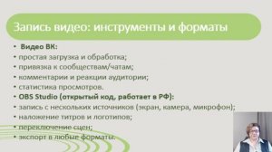 интенсив Педагог-наставник День 3 Урок 4 Использование российских цифровых инструментов
