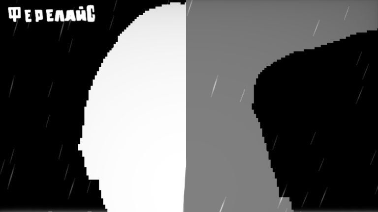 ФерелайС — "Утро солнце встает" (официальное песня)