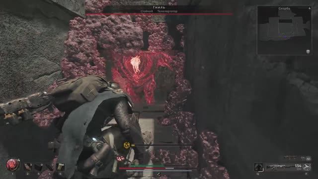 Remnant II ι' "Тупик Эндайры" Микро уловка