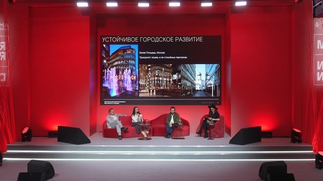 Сессии на Главной сцене - 11 декабря 2025  часть 2