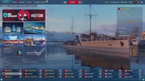 Мир кораблей - Верфь на Президента 3 этап)