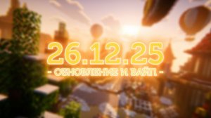 Глобальное новогоднее обновление SunRise 2026!