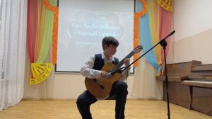 Новогодний концерт 2025.Сун-Зу-Ли Максим "Черный Орфей"