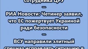 НОВОСТИ. КОРОТКО О ГЛАВНОМ.  23.12.2025  09.30