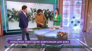 Необычные новогодние композиции для дома