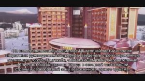 КНДР в туристическом курортном городе Самджиён состоялось открытие новых отелей, 23 декабря 2025