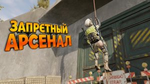 Вкусная катка - Арсенал - Arena Breakout