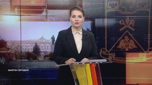 Шахты сегодня. 23 декабря 2025