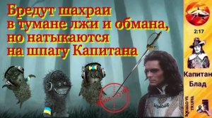 Телефонное мошенничество. Автор - капитан Блад